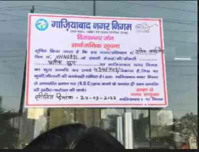 Ghaziabad: Prateek Grand City society sealed over Rs 43L tax dues