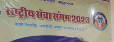 Rashtriya Sewa Sangam of Rashtriya Sewa Bharti begins in Jaipur