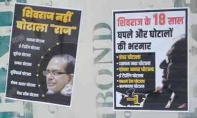 Poster war in poll-bound MP: CM Chouhan becomes latest target in Bhopal