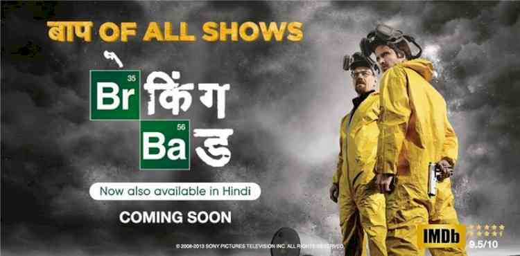 The Baap of all shows is here- Zee Café announces Breaking Bad in Hindi