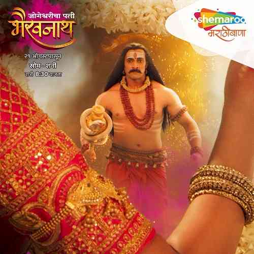 Shemaroo MarathiBana Unveils Intriguing Promo for 