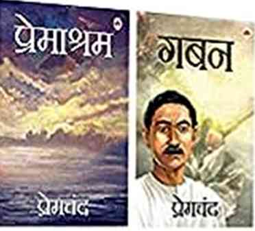 Premchand's chapter is back in class 11 syllabus in U.P