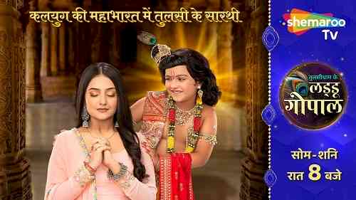 Shemaroo TV Presents `Tulsi Dham Ke Laddoo Gopal’ - An Enchanting Narrative of Unbreakable Faith and Extraordinary Bond with Laddoo Gopal