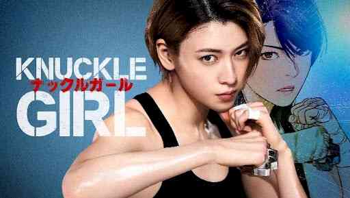 Japanese-Korean Collaboration Film: Prime Video to Exclusively Premiere Original Action Movie Knuckle Girl on November 2