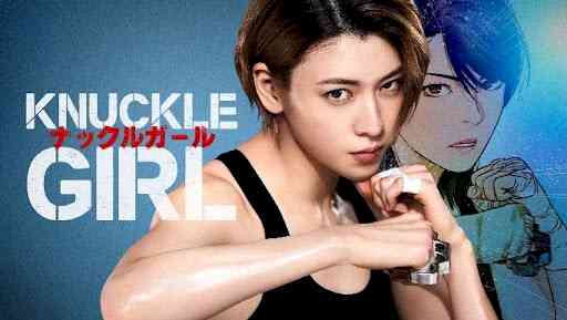 Japanese-Korean Collaboration Film: Prime Video to Exclusively Premiere  Original Action Movie Knuckle Girl on November 2