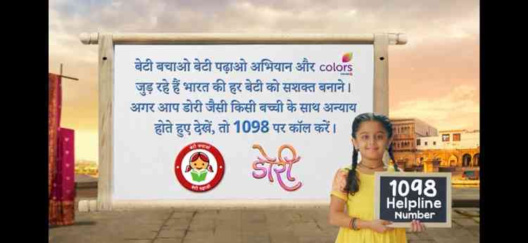 COLORS joins forces with the Ministry of Women and Child Development to support the ‘Beti Bachao, Beti Padhao’ initiative to bring societal change