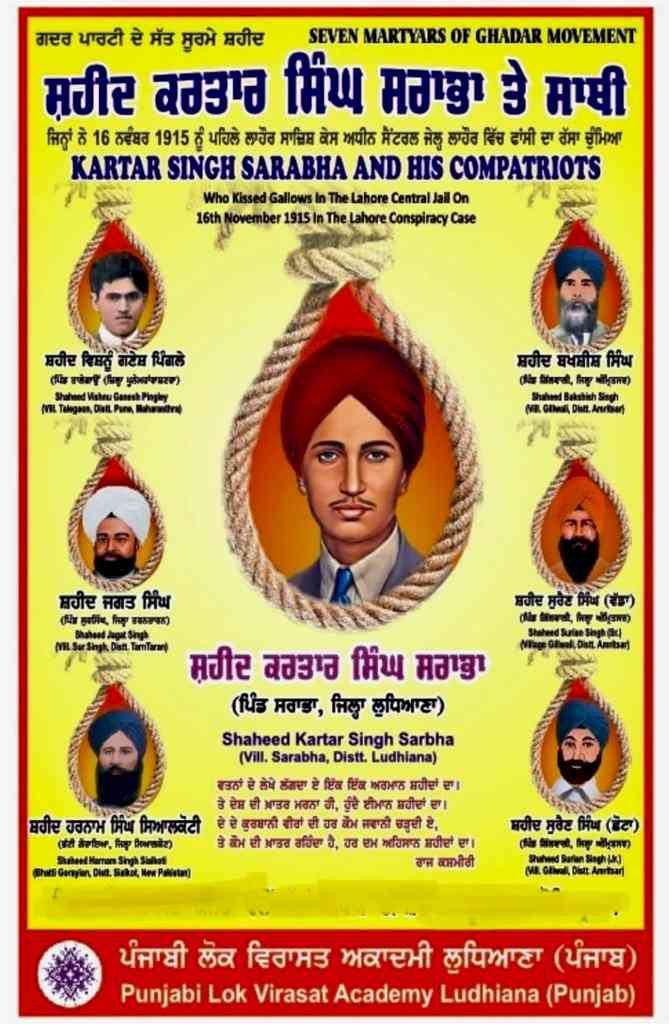 16 ਨਵੰਬਰ ਨੂੰ ਸ਼ਹੀਦੀ ਦਿਵਸ 'ਤੇ- ਪਹਿਲੇ ਲਾਹੌਰ ਸਾਜ਼ਿਸ਼ ਕੇਸ ਦੇ ਸੂਰਮੇ ਸੱਤ ਸ਼ਹੀਦ ਕਰਤਾਰ ਸਿੰਘ ਸਰਾਭਾ ਤੇ ਸਾਥੀ 