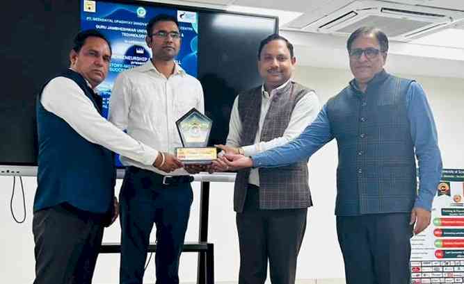 गुजवि में उद्यमिता पर सेमिनार आयोजित