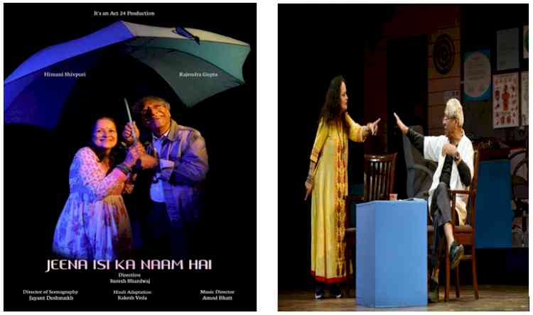 Ludhiana Sanskritik Samagam brings next play “Jeena Isi Ka Naam Hai” on Dec 23