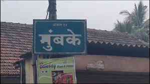 Centre to auction fugitive Dawood Ibrahim's 'benami' properties in Ratnagiri on Jan 5