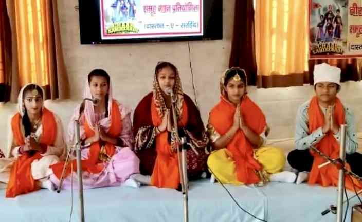 समूह गान प्रतियोगिता में याद किया चार साहिबज़ादों की कुर्बानी को