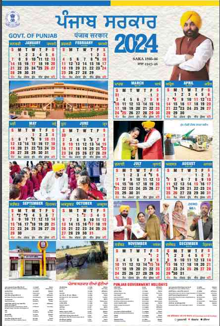 CM releases diary and calendar of the Punjab Government for the year 2024