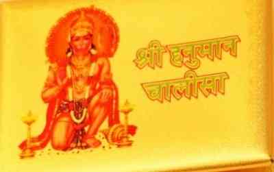 UP prisoners to recite Hanuman Chalisa in jails for consecration ceremony