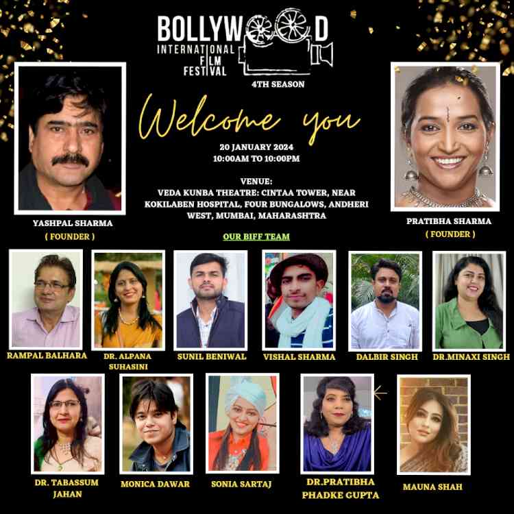 बिफ़्फ़ फेस्टिवल-फिल्मों का महाकुंभ 20 जनवरी को मुंबई में