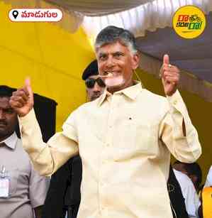 No takers for YSRCP tickets, says Chandrababu Naidu