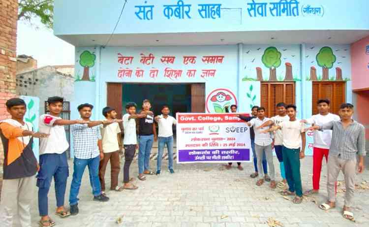 गांव गांधरा में जनसंपर्क अभियान चलाकर किया मतदान के प्रति जागरूक