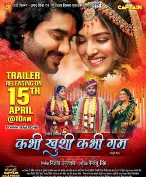 Trailer of Bhojpuri 'Kabhi Khushi Kabhi Gham' with Amrapali and Sanchita to be out on April 15