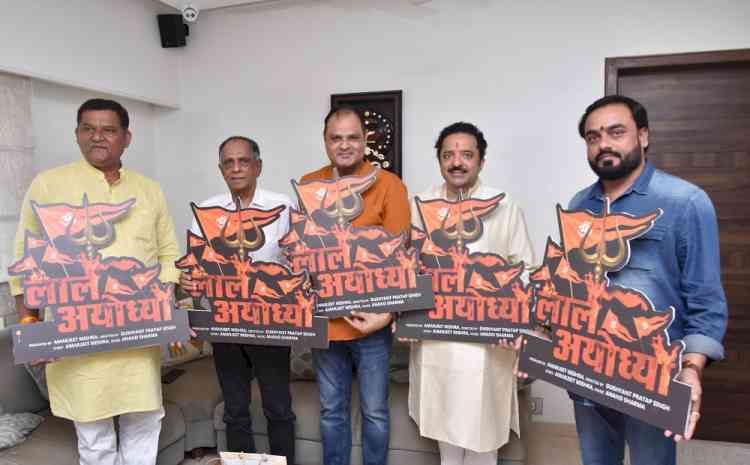 Pahlaj Nihalani launches title of Bollywood film “Lal Ayodhya”