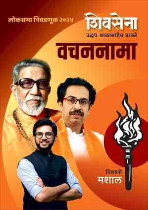 Shiv Sena-UBT manifesto assures dignity to all states; ‘no’ to polluting nuclear, refinery mega projects