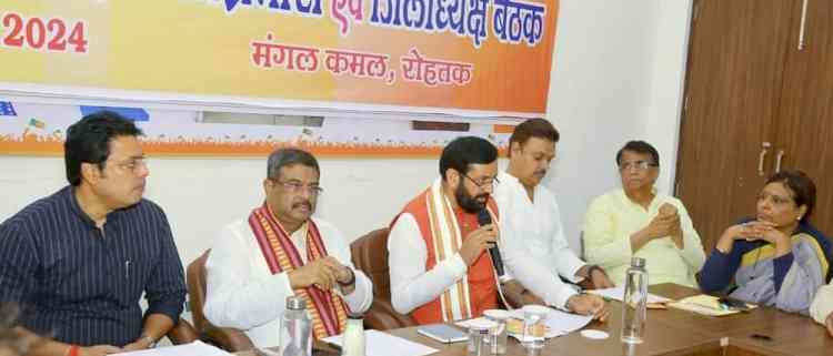 विधानसभा चुनाव प्रभारी, सह प्रभारी, सीएम की मौजूदगी में रोहतक में हुई भाजपा की उच्चस्तरीय संगठनात्मक बैठक