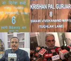 Nothing controversial, say 2 BJP MPs who use Swami Vivekanand Marg in Tughlak Lane nameplate in Delhi