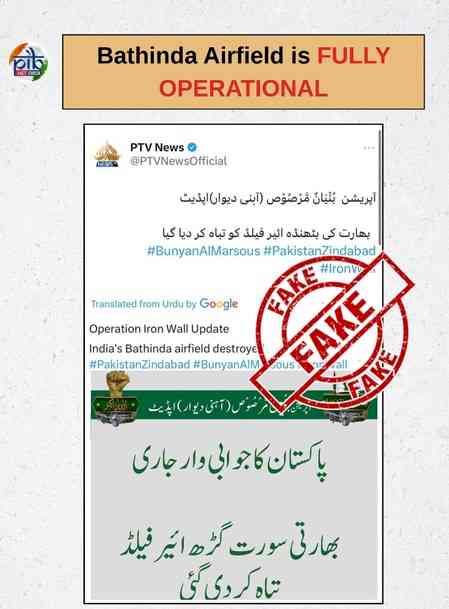 Fake alert: Govt confirms Bathinda airfield fully operational amid false social media claims