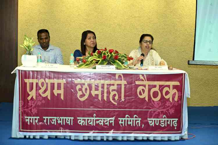 Meeting of Town Official Language Implementation Committee (Office-1) Held at Chandigarh