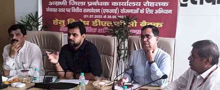 एक जुलाई से 30 सितंबर तक पंचायत स्तर पर चलाया जाएगा वित्तीय समावेशन अभियानः एडीसी नरेंद्र कुमार