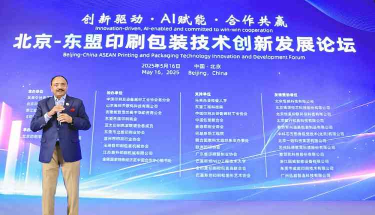 India Shines at the Inaugural ASEAN Printing & Packaging Forum in Beijing: Prof. Kamal Mohan Chopra Represents the Nation on Global Stage