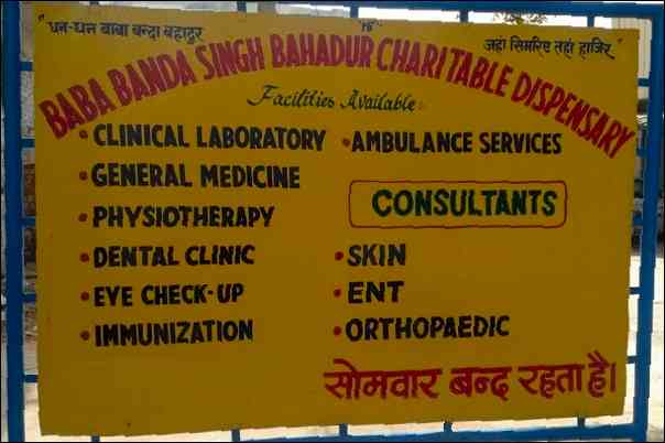 बाबा बंदा बहादुर चैरिटेबल डिस्पेंसरी में चर्म रोग शिविर 6 जुलाई को