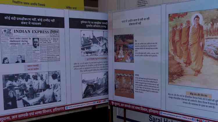 उपायुक्त ने किया आपातकाल के 50 वर्ष पूरे होने पर लगाई गई प्रदर्शनी देखने का आह्वान