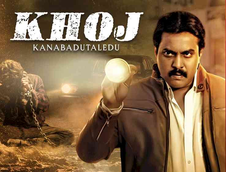Zee Action Brings You a Web of Secrets, Crime and Betrayal with the World Television Premiere of Khoj