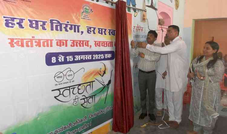 जिप सीईओ प्रदीप कौशिक ने दिया हर घर तिरंगा लगाने व स्वच्छता का संदेश