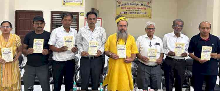 माता धनपति देवी चैरिटेबल ट्रस्ट का 15 वां वार्षिक उत्सव 24 अगस्त को