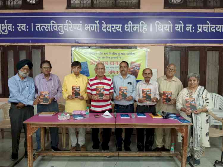 दोआबा अकादमी ने दिलीप कुमार पाण्डेय द्वारा संपादित पुस्तक 