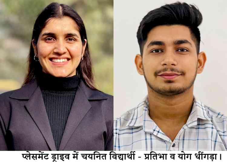 ऑफ-कैंपस प्लेसमेंट ड्राइव में एचएसबी के दो विद्यार्थी चयनित