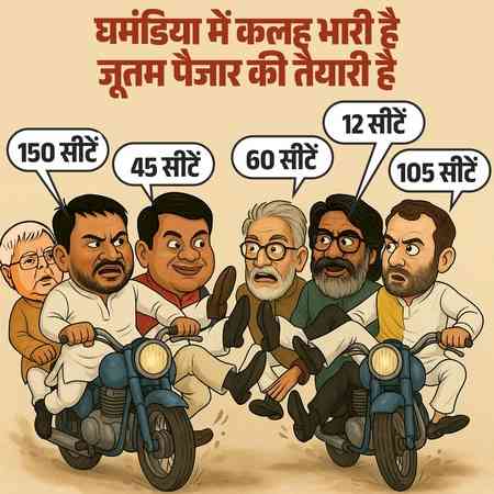 Discord within 'Ghamandiya' out in the open: Bihar BJP in poster jibe