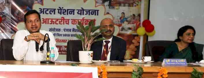 बैंकर्स अटल पेंशन योजना बारे नियमित जारी रखें जन जागरूकता अभियानः उपायुक्त सचिन गुप्ता