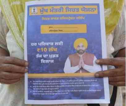 Punjab health scheme off to flying start: 1,480 families register on Day 1 for Rs 10 lakh cover