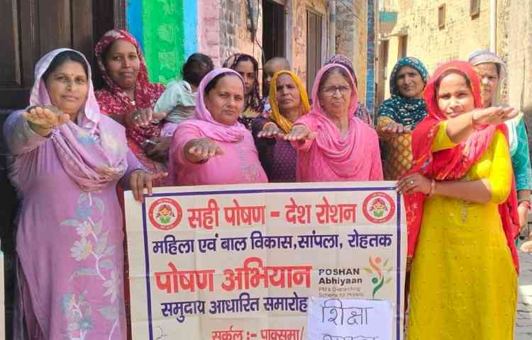 राष्ट्रीय पोषण माह के तहत महिला एवं बाल विकास विभाग द्वारा विभिन्न गतिविधियां आयोजित