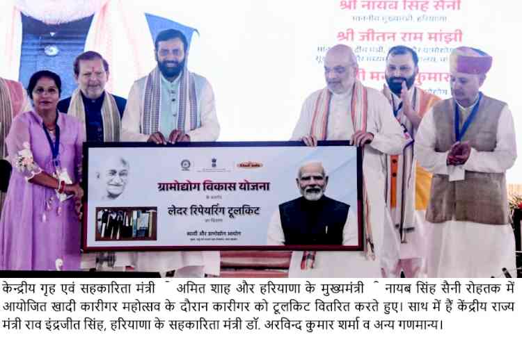 भारत के विकसित राष्ट्र बनने में खादी का रहेगा अहम योगदानः गृह मंत्री अमित शाह