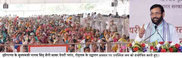 साबर डेयरी (अमूल) प्लांट से हरियाणा में दुग्ध उत्पादन को मिलेगा नया आयामः सीएम नायब सिंह सैनी