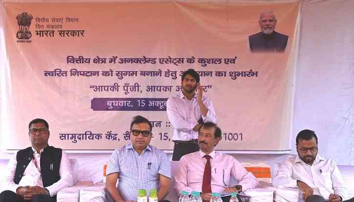 “Your Money, Your Right” Campaign Successfully Held in Sonipat