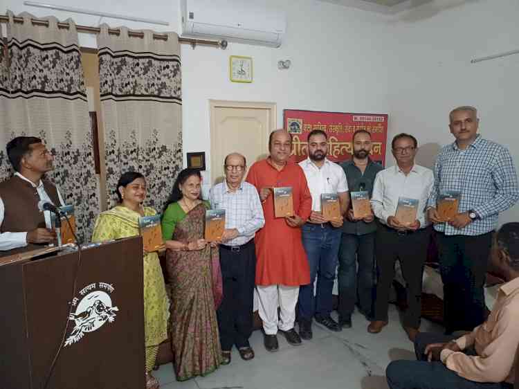 एक साथ दो पुस्तकों का विमोचन एवं काव्य गोष्ठी आयोजित
