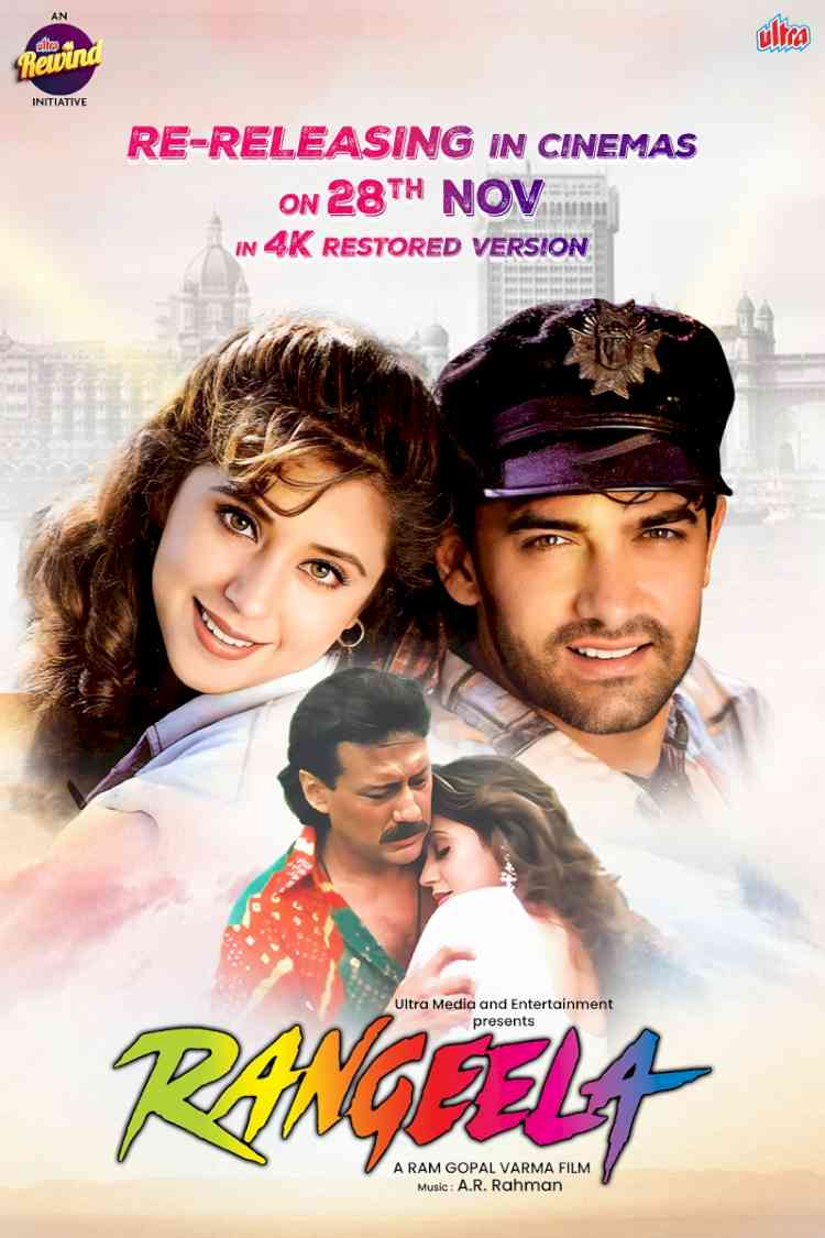“Rangeela