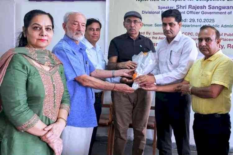 प्रतियोगी परीक्षाओं की तैयारियों के लेकर विस्तार व्याख्यान आयोजित