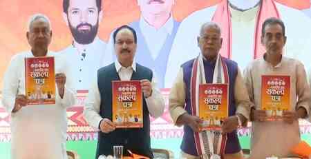 Bihar polls: NDA's 24-point vision document promises employment, women's empowerment, industries