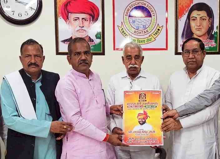 सैनी महासभा ने 16 नवंबर को नारनौल महाकुंभ में पहुंचने का न्यौता दिया