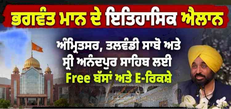 Punjab Govt Launches Free Bus and E-Rickshaw Service at Anandpur Sahib, Amritsar, and Talwandi Sabo