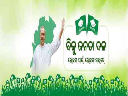 BJD to raise poll irregularities, Special Category demand in Parliament's Winter Session